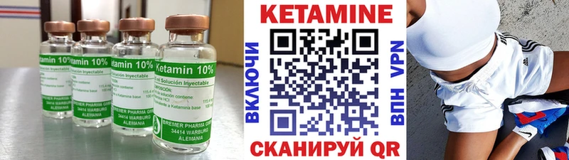 КЕТАМИН VHQ  Сосновоборск 
