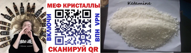 цена Сосновоборск МЕФ кристаллы