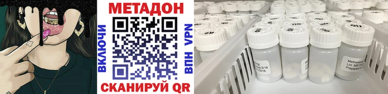 МЕТАДОН methadone  Сосновоборск 